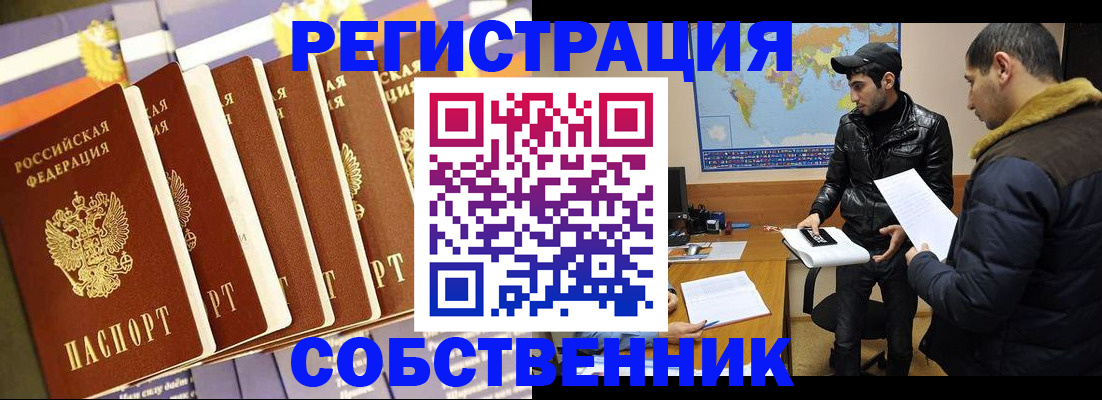 временная регистрация надежно в Перми