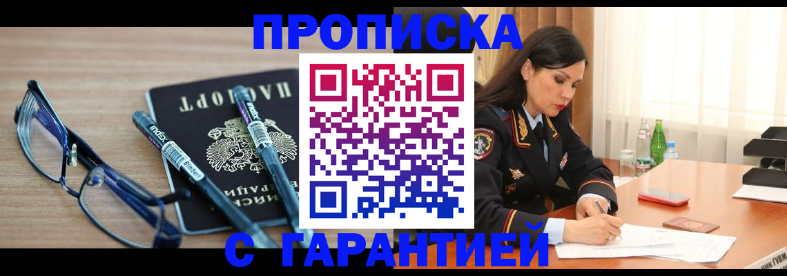 найти адрес прописки в Перми