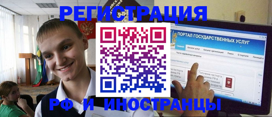 прописка для военкомата в Перми