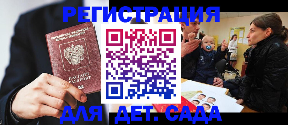 временная регистрация в Перми