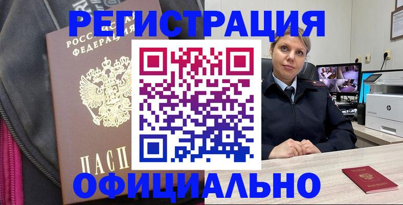 регистрация в Перми