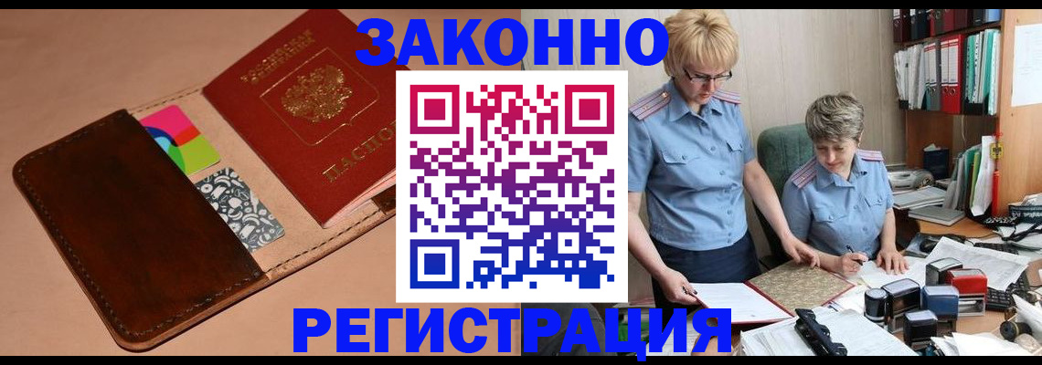 временная регистрация недорого в Перми