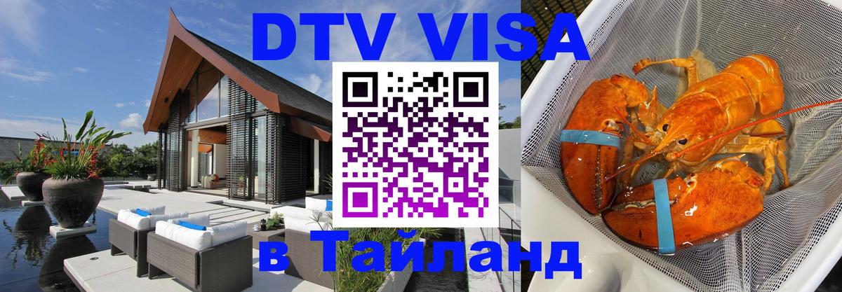 Оформление DTV визы под ключ: стоимость и тарифы, только загранпаспорт - 05.10.2025 